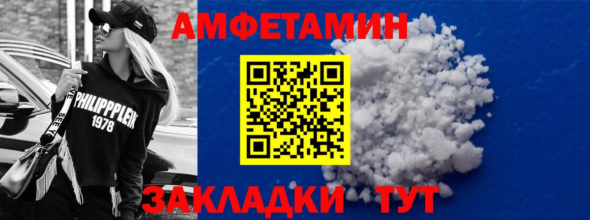 Amphetamine Premium Кисловодск