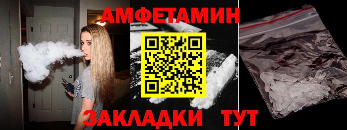 АМФ  АМФ Premium  маркетплейс клад  АМФЕТАМИН  Кисловодск  Вход с VPN 