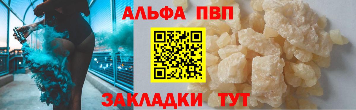 Alpha-PVP VHQ Кисловодск