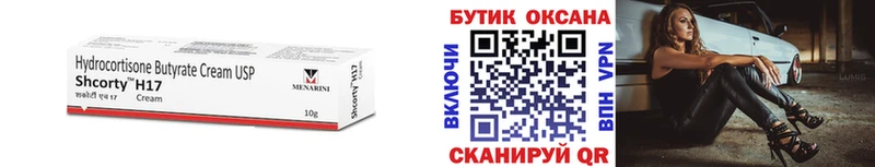 где найти   Кисловодск  OMG ССЫЛКА  БУТИРАТ оксана 