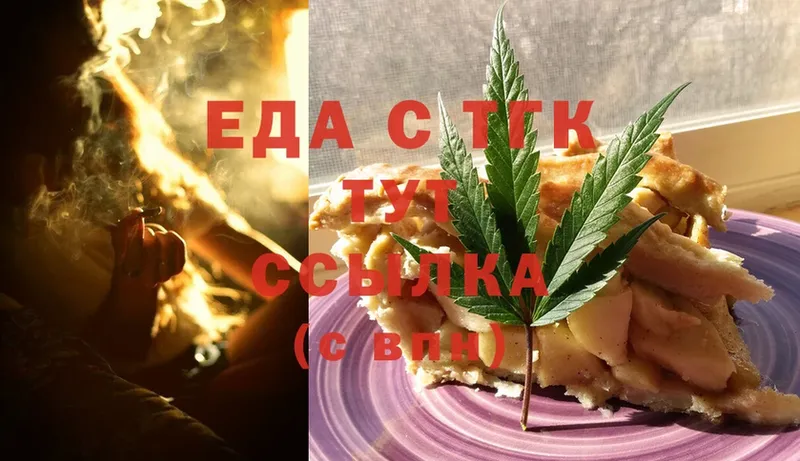 Canna-Cookies марихуана  Кисловодск 