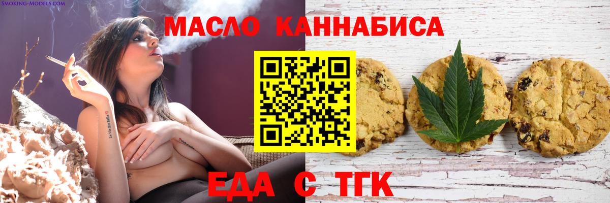Печенье с ТГК конопля  Вход с VPN  Кисловодск 