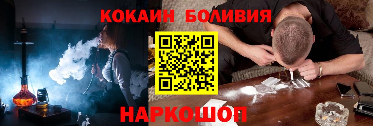 Кисловодск  COCAIN 98%  Кокаин VHQ  Вход с VPN 