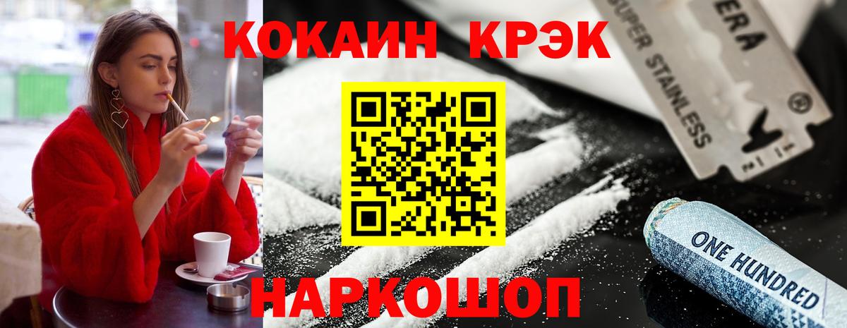 COCAIN Перу Кисловодск