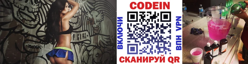 купить  сайты  Кисловодск  Codein напиток Lean (лин) 