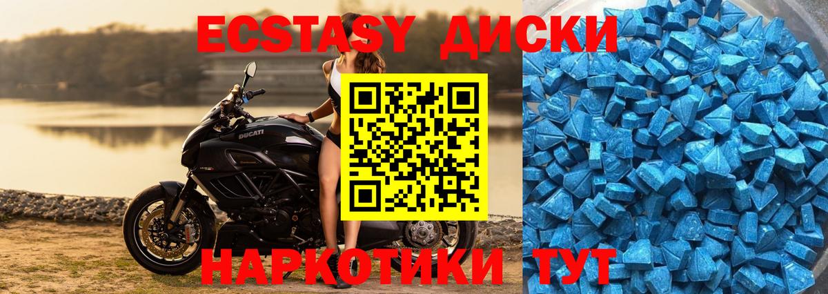 Кисловодск  ЭКСТАЗИ mix  это какой сайт  Вход с VPN  ЭКСТАЗИ Cube  Ecstasy 