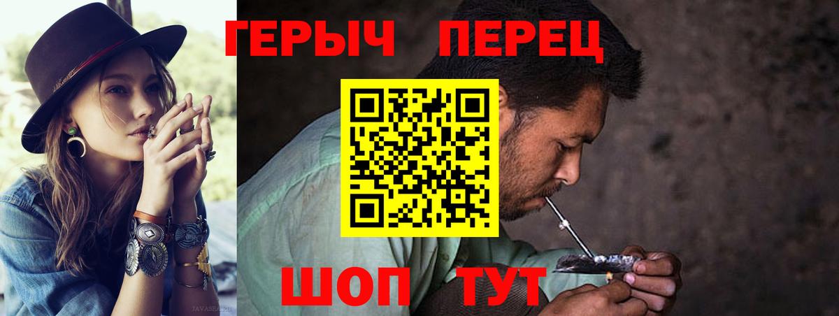 ГЕРОИН белый Кисловодск