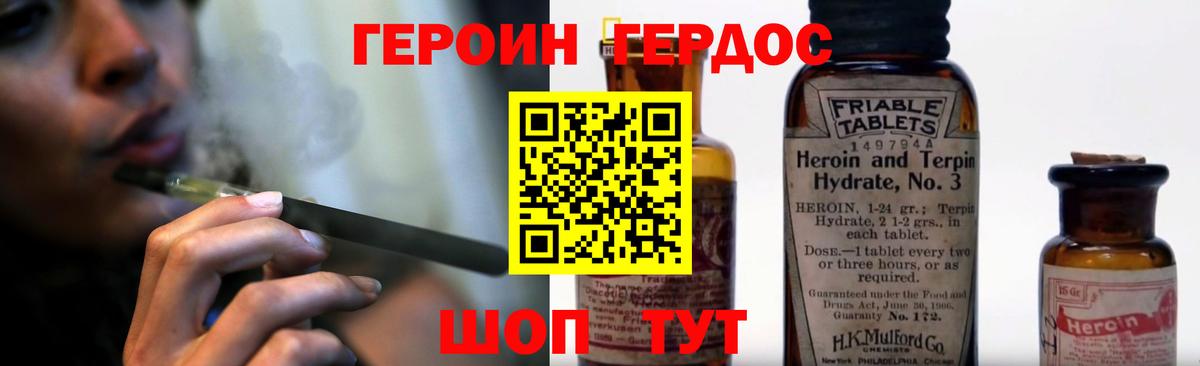 Героин  Вход с VPN  Кисловодск  ГЕРОИН герыч 