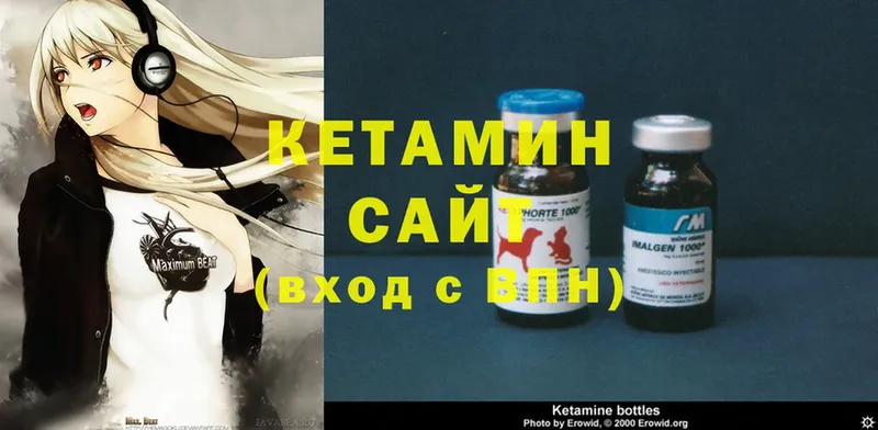 КЕТАМИН ketamine  Кисловодск 