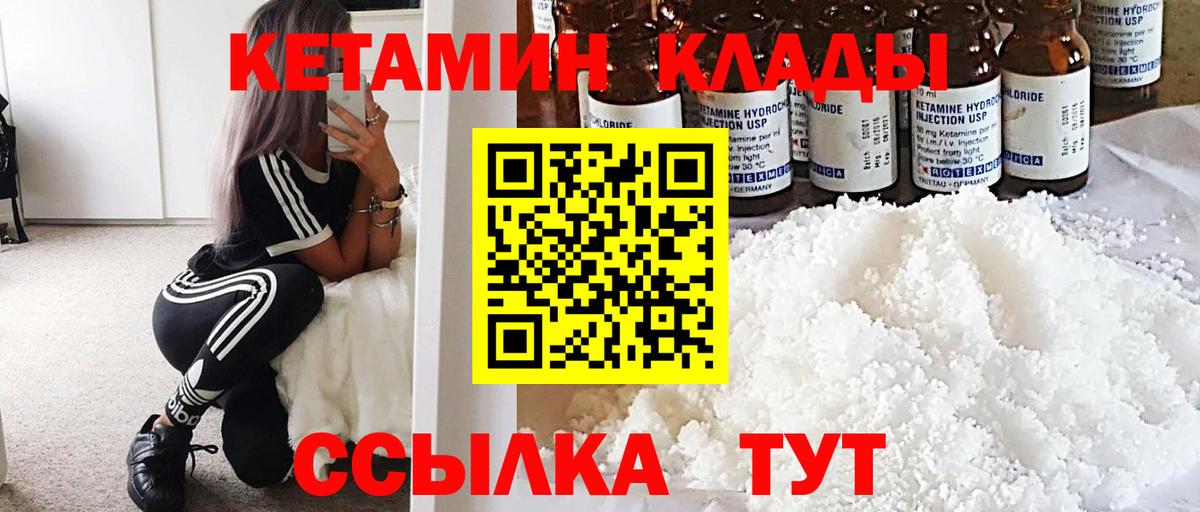 Кисловодск  КЕТАМИН VHQ  Кетамин VHQ  darknet клад  Вход с VPN 
