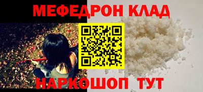 мефедрон мука Изобильный