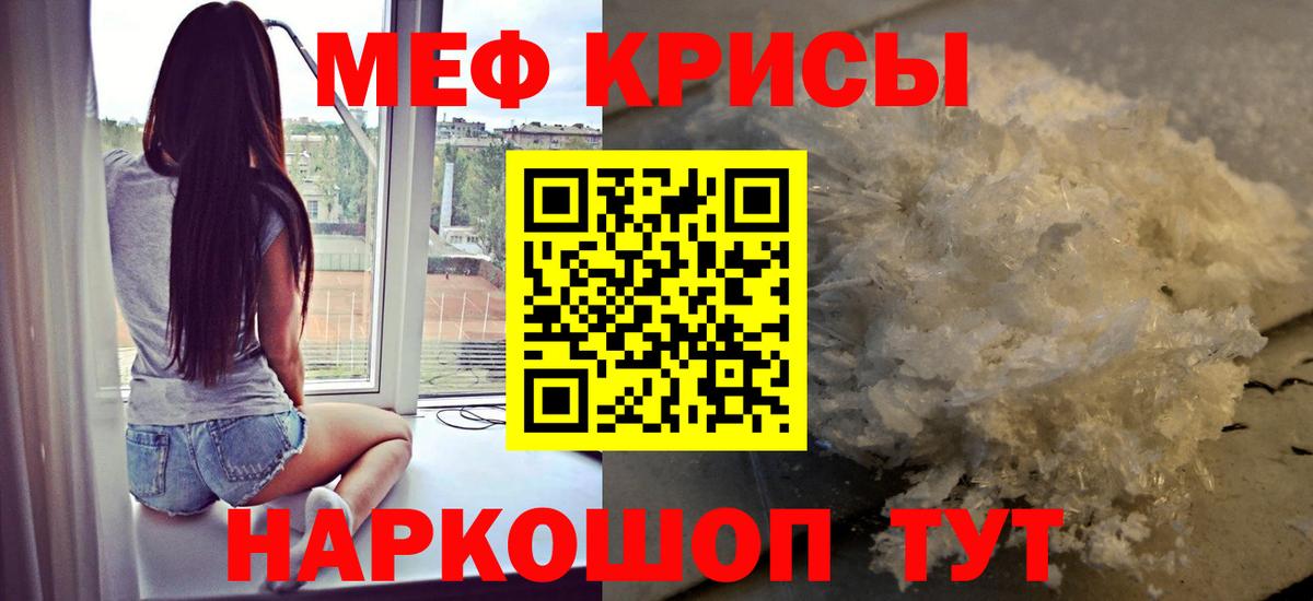 Кисловодск  цены наркотик  Мефедрон кристаллы  Вход с VPN  Мефедрон 4 MMC 