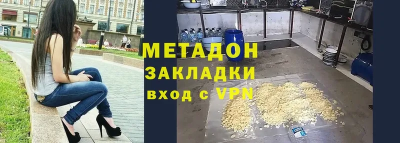 Метадон VHQ  магазин    Кисловодск 