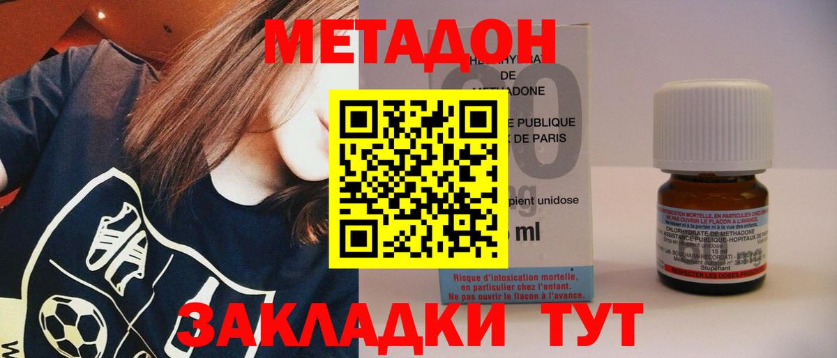 kraken маркетплейс  МЕТАДОН мёд  Вход с VPN  Кисловодск 