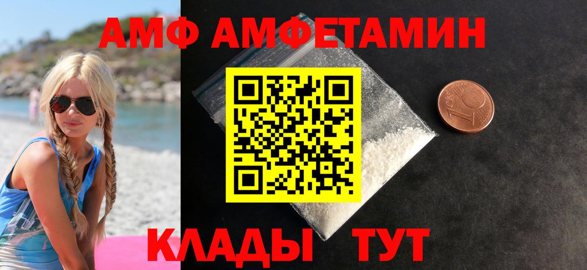 Метамфетамин Methamphetamine  Вход с VPN  Кисловодск 