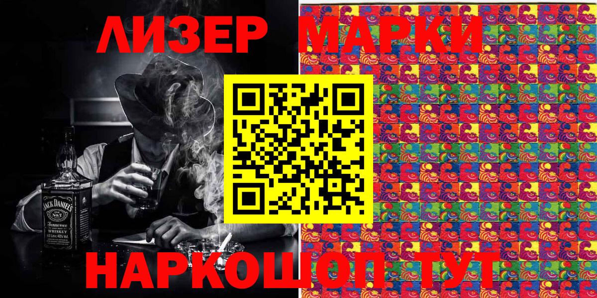 Марки NBOMe 1500мкг  Марки NBOMe 1500мкг  Кисловодск  Вход с VPN 