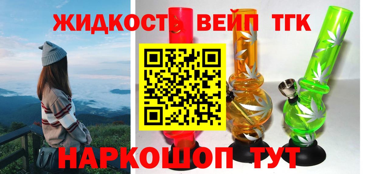 купить   Вход с VPN  Кисловодск  ТГК вейп 